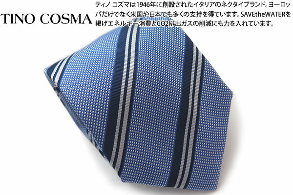 TINO COSMA ティノコズマ REGIMENTAL STRIPE DOT BLUE SILK TIE レジメンタル ストライプ ブルーライン シルク ネクタイ（ブルー）【イタリア製】【ブランド】 父の日