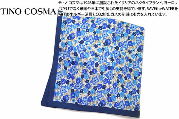 TINO COSMA ティノコズマ FLOWER & SQUARE POCKET SQUARE フラワー&スクエア シルク ポケットスクエア【送料無料】