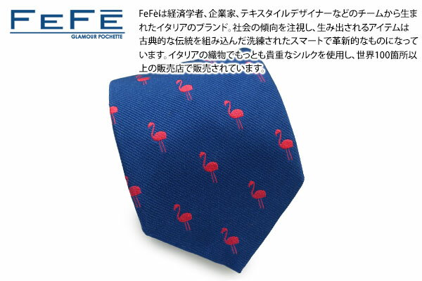 【バレンタイン応援ポイント10倍】FeFe Glamour Pochette フェフェグラムールポシェット JACQUARD FLAMINGO BLUE SILK TIE　ジャガード フラミンゴ シルクプリントネクタイ（ブルー）【イタリア製】【ネクタイ　タイ】【ブランド】 父の日