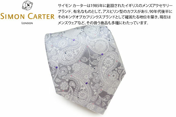 シルク 【2024SSモデル】SIMON CARTER サイモンカーター PAISLEY DIAMOND CHECK GREY SILVER SILK TIE ペイズリー ダイヤモンド チェック シルクネクタイ（グレイシルバー）【日本製】【ネクタイ　タイ】【ブランド】 父の日