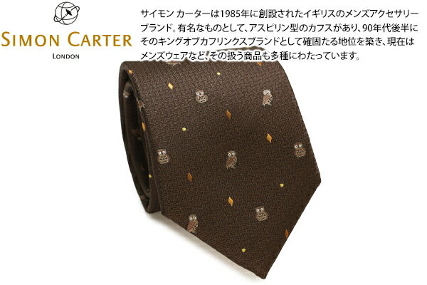 【2025AWモデル】SIMON CARTER サイモンカーター OWL WICKERWORK PATTERN BROWN SILK TIE ミミズク 網..