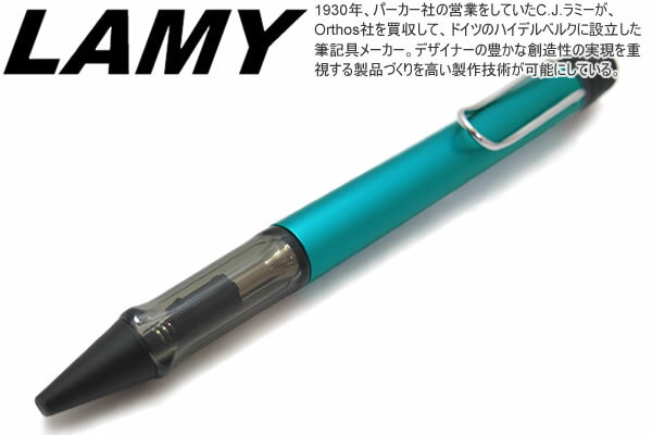 LAMY ボールペン 【2020年限定カラー】ラミー LAMY アルスター ボールペン(トルマリン) AL-star BALL PEN tourmaline【メール便不可】