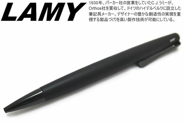 楽天クラフトパークスLAMY ラミー studio Lx all black BALLPEN ステュディオ ルクス ボールペン（オールブラック）【メール便不可】