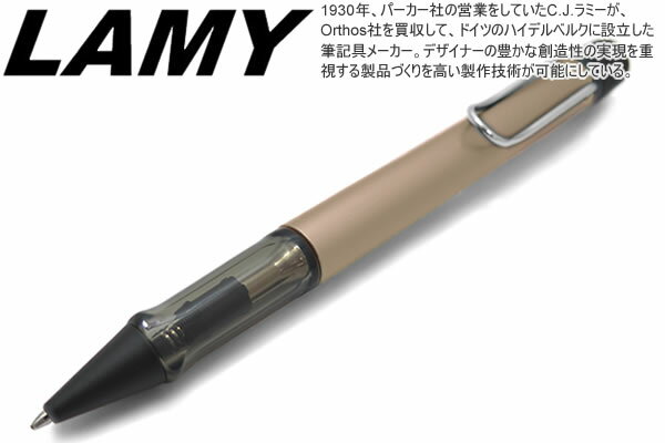 LAMY ボールペン 【数量限定】LAMY ラミー AL-star BALLPEN COSMIC アルスター ボールペン（コスミック）【メール便不可】