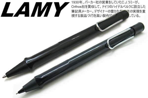 ボールペン レディース 【数量限定】LAMY ラミー safari SHINY BLACK BALLPOINT PEN & PENCIL GIFT SET サファリ ボールペン&ペンシル（シャイニーブラック）【メール便不可】