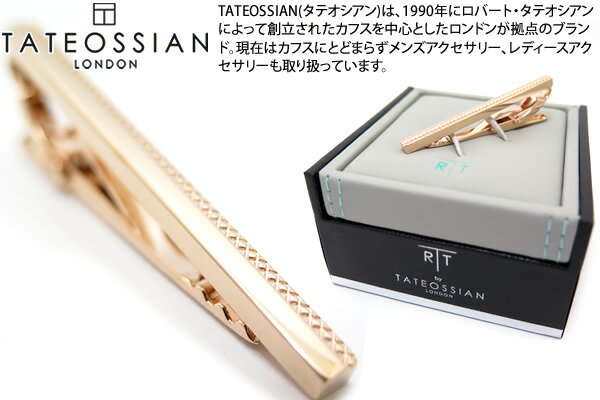 ネクタイピン TATEOSSIAN タテオシアン GRID LONG ROSE GOLD TIE CLIPS(53mm) グリッドロングタイバー(ローズゴールド)タイクリップ ブランド シンプル プレゼント 男性 定番 さりげない 合わせやすい スーツ ビジネス