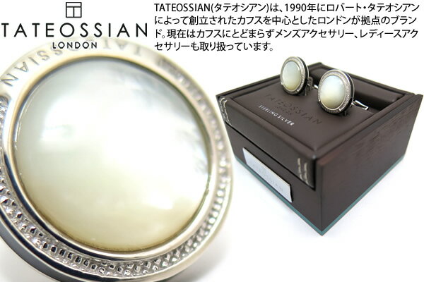 タテオシアン(カフス) TATEOSSIAN タテオシアン SILVER SIGNATURE ROUND WHITE MOP CUFFLINKS シグニチャーラウンドシルバーカフス（白蝶貝） 【ブランド】