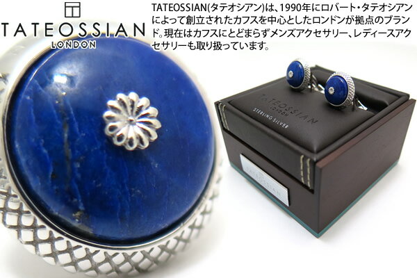 タテオシアン(カフス) TATEOSSIAN タテオシアン SILVER SIGNATURE CHRYSANTHEMUM DOME LAPIS CUFFLINKS シグニチャクリサンセマムドームシルバーカフス（ラピスラズリ） 【送料無料】【ブランド】