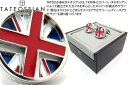 タテオシアン(カフス) TATEOSSIAN タテオシアン POP ROTATING FLAGS UK CUFFLINKS　ポップ ローテーティング国旗カフス（イギリス）【カフスボタン　カフリンクス】【ブランド】