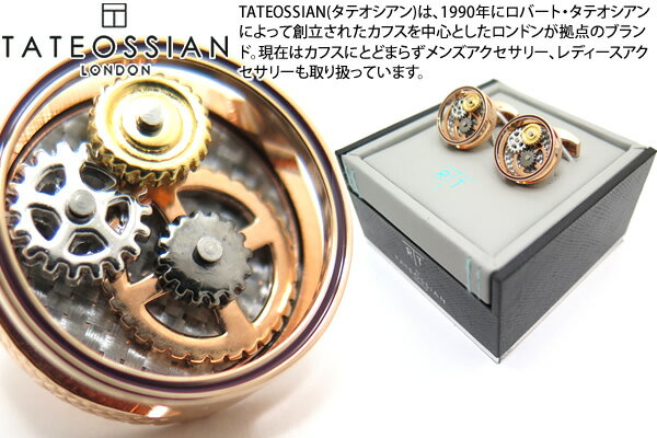 タテオシアン(カフス) TATEOSSIAN タテオシアン MECHANICAL GEAR CARBON ROSE GOLD CUFFLINKS　メカニカル ギアカーボンカフス（ローズゴールド） 【カフスボタン　カフリンクス】