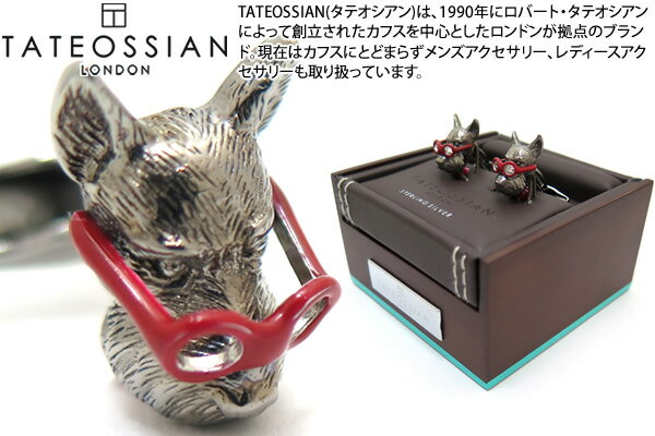 タテオシアン(カフス) TATEOSSIAN タテオシアン SILVER NOVELTY SCOTTISH TERRIER CUFFLINKS　ノベルティシルバーカフス（スコティッシュテリア）【送料無料】【ブランド】