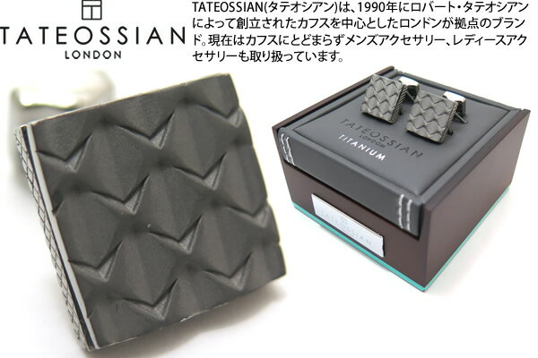 タテオシアン(カフス) TATEOSSIAN タテオシアン TITANIUM GRILLE ALL METAL & ONYX CUFFLINKS チタニウムグリルカフス（オールメタル&オニキス） 【送料無料】【カフスボタン　カフリンクス】【ブランド】