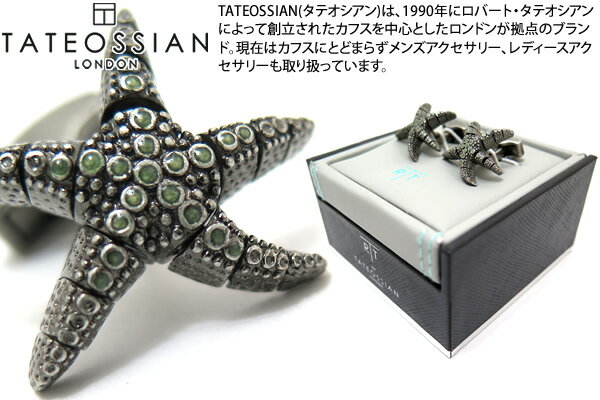 タテオシアン(カフス) TATEOSSIAN タテオシアン MECHANICAL ANIMALS STARFISH CUFFLINKS　メカニカルアニマルズ スターフィッシュカフス 【カフスボタン　カフリンクス】【ブランド】