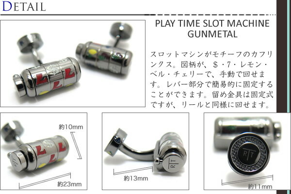 TATEOSSIAN タテオシアン PLAY TIME SLOT MACHINE GUNMETAL CUFFLINKS　プレイタイム スロットマシンカフス（ガンメタル） 【送料無料】【カフスボタン　カフリンクス】