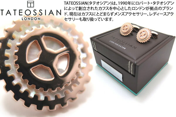 TATEOSSIAN タテオシアン SILVER ROTATING PRECIOUS GEAR 2 MICRON ROSE GOLD & MOP CUFFLINKS　ロータリングプレシャスギアシルバーカフス（ローズゴールド＆白蝶貝）