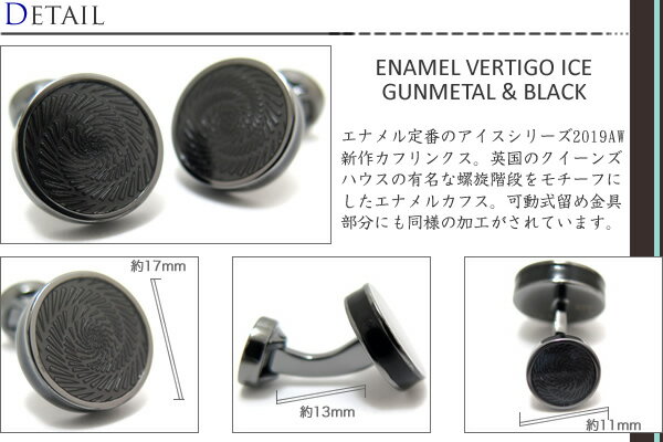 TATEOSSIAN タテオシアン ENAMEL VERTIGO ICE GUNMETAL & BLACK CUFFLINKS　エナメル ヴァーティゴアイスカフス（ガンメタル＆ブラック） 【送料無料】【カフスボタン　カフリンクス】【ブランド】