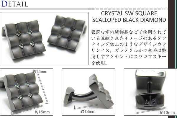 TATEOSSIAN タテオシアン CRYSTAL SW SQUARE SCALLOPED BLACK DIAMOND CUFFLINKS　クリスタル　スクウェアスカラプトカフス（ブラックダイヤモンド）【送料無料】【カフスボタン　カフリンクス】【ブランド】