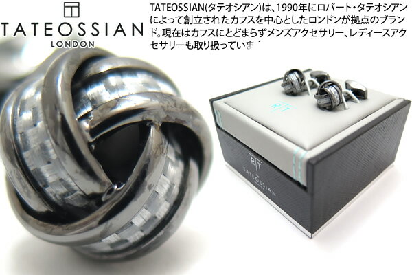 TATEOSSIAN タテオシアン CARBON FIBRE KNOT GUNMETAL & GREY ALUTEX CUFFLINKS　カーボンファイバー ノットカフス（ガンメタル＆グレイアルテックス） 【送料無料】【カフスボタン　カフリンクス】【ブランド】