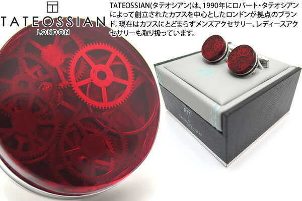 タテオシアン(カフス) TATEOSSIAN タテオシアン MECHANICAL RESIN GEAR RHODIUM & RED CUFFLINKS　メカニカル レジンギアカフス（ロジウム＆レッド） 【送料無料】【カフスボタン　カフリンクス】