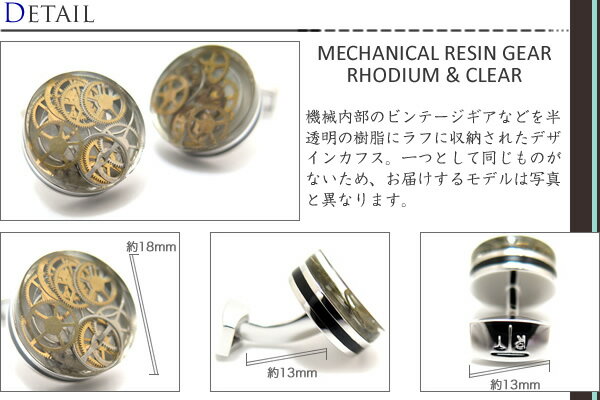 TATEOSSIAN タテオシアン MECHANICAL RESIN GEAR RHODIUM & CLEAR CUFFLINKS　メカニカル レジンギアカフス（ロジウム＆クリア） 【送料無料】【カフスボタン　カフリンクス】