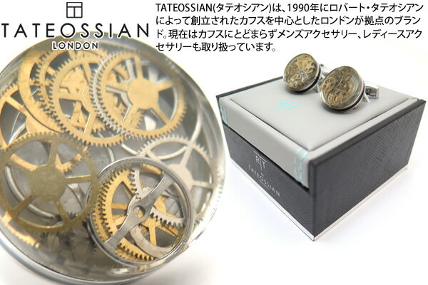 TATEOSSIAN タテオシアン MECHANICAL RESIN GEAR RHODIUM & CLEAR CUFFLINKS　メカニカル レジンギアカフス（ロジウム＆クリア） 【送料無料】【カフスボタン　カフリンクス】