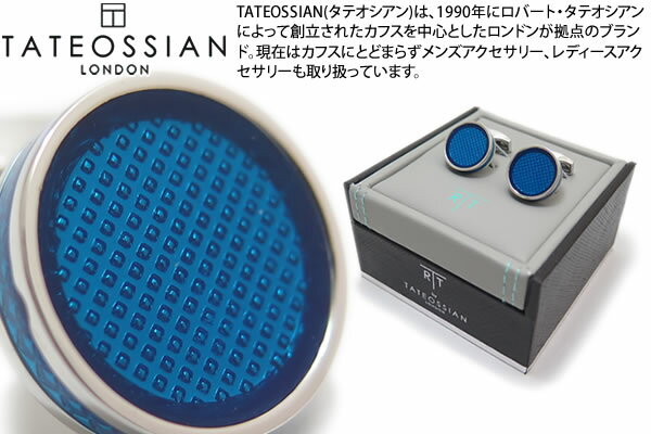 タテオシアン(カフス) TATEOSSIAN タテオシアン ICE TABLET BLUE CUFFLINKS アイスタブレットカフス（ブルー） 【カフスボタン　カフリンクス】【ブランド】