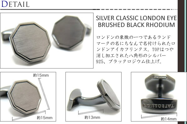 クラフトパークスのTATEOSSIAN タテオシアン SILVER CLASSIC LONDON EYE BRUSHED BLACK RHODIUM CUFFLINKS　クラシックロンドンアイシルバーカフス（ブラッシュブラックロジウム） 【送料無料】【ブランド】｜アングル2