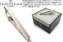 ネクタイピン ブランド TATEOSSIAN タテオシアン BRUSHED CLASSIC RHODIUM TIE CLIP ブラッシュドクラシックタイバー（ロジウム）タイクリップ ブランド シンプル プレゼント 男性 定番 さりげない 合わせやすい スーツ ビジネス