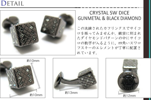 【2020AWモデル】TATEOSSIAN タテオシアン CRYSTAL SW DICE GUNMETAL & BLACK DIAMOND CUFFLINKS　クリスタル ダイススワロフスキーカフス（ガンメタル＆ブラックダイヤモンド）【送料無料】【カフスボタン　カフリンクス】【ブランド】