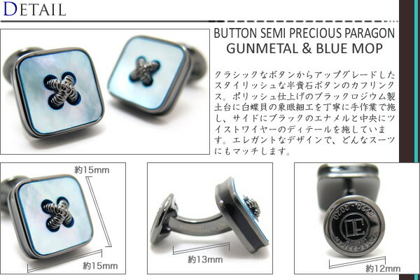 【2020AWモデル】TATEOSSIAN タテオシアン BUSINESS BUTTON SEMI PRECIOUS PARAGON GUNMETAL & BLUE MOP CUFFLINKS　ビジネス 半貴石ボタンのかがみカフス（青蝶貝）世界限定300セット【タテオシアン正規取扱】【送料無料】【カフスボタン　カフリンクス】【ブランド】