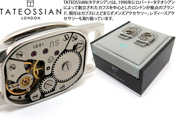 TATEOSSIAN タテオシアン WATCH MOVEMENT TONNEAU SHINY IP STEEL SHOE LINKS ウォッチムーブメントトノーシューリンクス（シャイニーIPスチール） 【シューピアス】【ブランド】