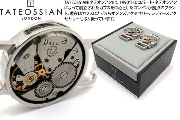 TATEOSSIAN タテオシアン WATCH MOVEMENT ROUND SHINY IP STEEL SHOE LINKS ウォッチムーブメントラウンドシューリンクス（シャイニーIPスチール） 【シューピアス】【ブランド】