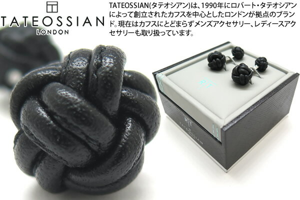 タテオシアン(カフス) TATEOSSIAN タテオシアン LEATHER NODO PELLE RHODIUM & BLACK CUFFLINKS　ノードペッレレザーカフス（ブラック） 【送料無料】【カフスボタン　カフリンクス】【ブランド】