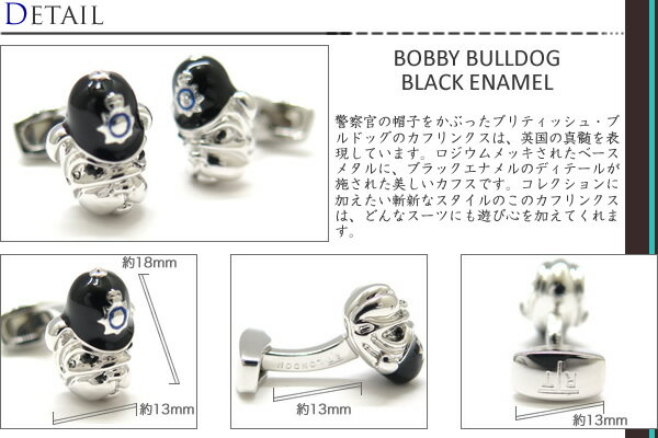 TATEOSSIAN タテオシアン NOVELTY BOBBY BULLDOG BLACK ENAMEL CUFFLINKS　ボビーブルドックカフス（ブラックエナメル） 【カフスボタン　カフリンクス】