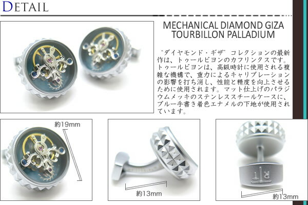 【2022AWモデル】TATEOSSIAN タテオシアン MECHANICAL DIAMOND GIZA TOURBILLON PALLADIUM CUFFLINKS　メカニカル ダイヤモンドギザトゥールビヨンカフス（パラジウム） 【送料無料】【カフスボタン　カフリンクス】