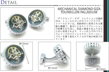 【2022AWモデル】TATEOSSIAN タテオシアン MECHANICAL DIAMOND GIZA TOURBILLON PALLADIUM CUFFLINKS メカニカル ダイヤモンドギザトゥールビヨンカフス(パラジウム) 【送料無料】【カフスボタン カフリンクス】