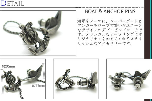 TATEOSSIAN タテオシアン BOAT & ANCHOR PINS　ボート＆アンカーピンズ（銀古美仕上げ） 【送料無料】【ラペルピン スタッズ】【ブランド】