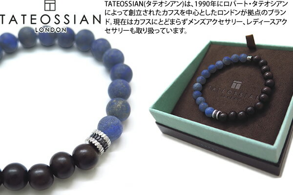 TATEOSSIAN ^eIVA BEADS SILVER GEAR TRIO SEMI PRECIOUS LAPIS BRACELET r[YVo[ MAgIZ~vVXuXbgisXYj yuhz