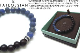 TATEOSSIAN タテオシアン BEADS SILVER GEAR TRIO SEMI PRECIOUS LAPIS BRACELET ビーズシルバー ギアトリオセミプレシャスブレスレット（ラピスラズリ） 【ブランド】