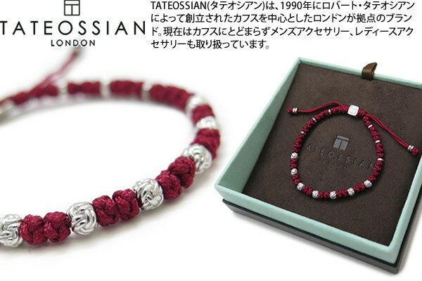 TATEOSSIAN タテオシアン SILVER MACRAM? MYKONOS KNOTS RED BRACELET-S　シルバーマクラメミコノスブレスレット（レッド）（Sサイズ） 【送料無料】【ブランド】