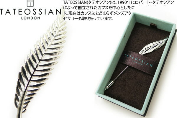 ラペル TATEOSSIAN タテオシアン CINNAMON FERN RHODIUM LAPEL PINS シナモンファーンラペルピン（ロジウム） 【送料無料】【ラペルピン スタッズ】【ブランド】