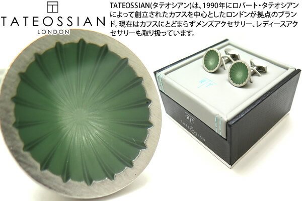 タテオシアン(カフス) TATEOSSIAN タテオシアン ENAMEL STARBURST BOWL GREEN ENAMEL CUFFLINKS　エナメル スターバーストボウルカフス（グリーンエナメル）【送料無料】【カフスボタン　カフリンクス】【ブランド】