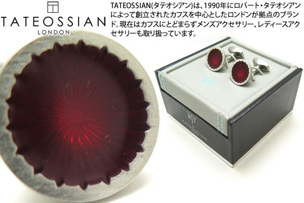 タテオシアン(カフス) TATEOSSIAN タテオシアン ENAMEL STARBURST BOWL RED ENAMEL CUFFLINKS　エナメル スターバーストボウルカフス（レッドエナメル）【送料無料】【カフスボタン　カフリンクス】【ブランド】