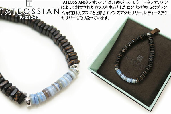 TATEOSSIAN タテオシアン BEADS SILVER LEGNO HEISHI BLUE SHELL BRACELET ビーズシルバー レグノ ヒシ ブレスレット (ブルーシェル)（Mサイズ） 【送料無料】【ブランド】