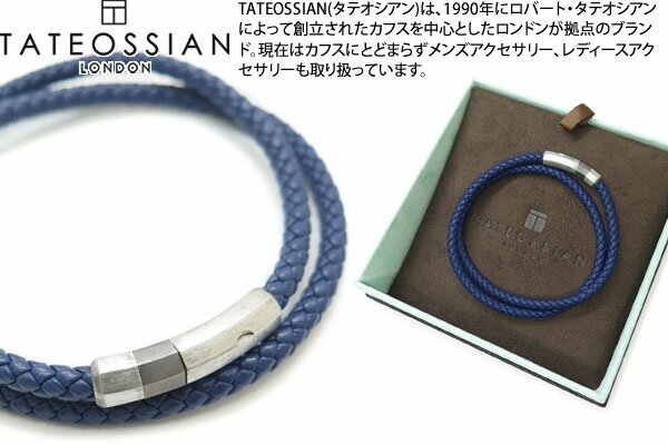 TATEOSSIAN タテオシアン SILVER OCTAGON CLICK PELLE LEATHER BLUE BRACELET シルバー オクタゴンクリックペッレレザーブレスレット（ブルー）（Mサイズ） 