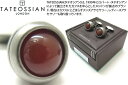 【期間限定ポイント10倍】TATEOSSIAN タテオシアン SILVER STONES OF THE WORLD REVOLVE AGATE RED AGAT...