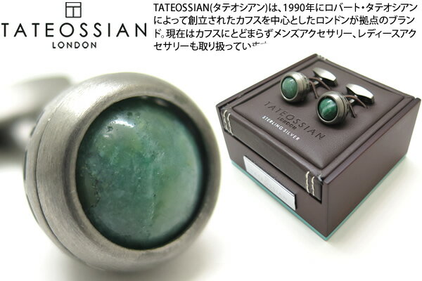 タテオシアン(カフス) TATEOSSIAN タテオシアン SILVER STONES OF THE WORLD REVOLVE AGATE AFRICAN JADE CUFFLINKS　ストーンオブザワールド リボルブアゲートカフス（アフリカンジェード）【ブランド】