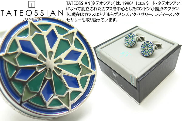 タテオシアン(カフス) TATEOSSIAN タテオシアン ENAMEL LHASA MANDALA PALLADIUM & GREEN CUFFLINKS　エナメル ラサ曼荼羅カフス（パラジウム＆グリーン）【送料無料】【カフスボタン　カフリンクス】【ブランド】