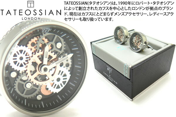 カフス　時計 TATEOSSIAN タテオシアン MECHANICAL VINTAGE WATCH STAINLESS STEEL CUFFLINKS　メカニカル ビンテージ時計カフス（ステンレススティール）【送料無料】【カフスボタン　カフリンクス】