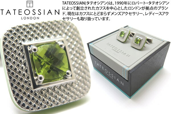 【2024SSモデル】TATEOSSIAN タテオシアン SILVER REFRATTO PERIDOT CUFFLINKS　リフラットシルバーカフス（ペリドット）　世界限定50セット